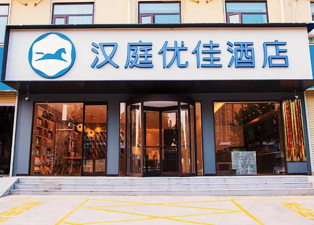 Hanting Premium Hotel Zhengzhou Jingbei Sixth Road
