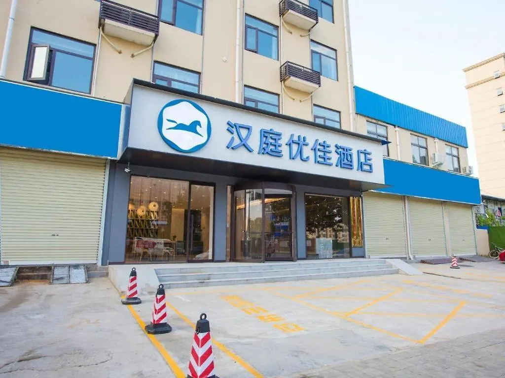 Hanting Premium Hotel Zhengzhou Jingbei Sixth Road