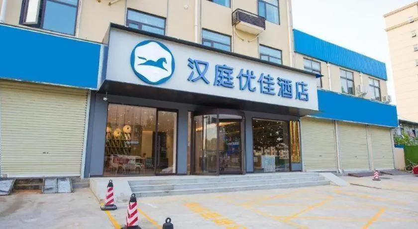 Hanting Premium Hotel Zhengzhou Jingbei Sixth Road
